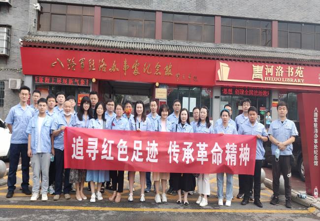 追尋紅色足跡 傳承革命精神 ——精密部件事業(yè)部一、二支部組織參觀洛八辦