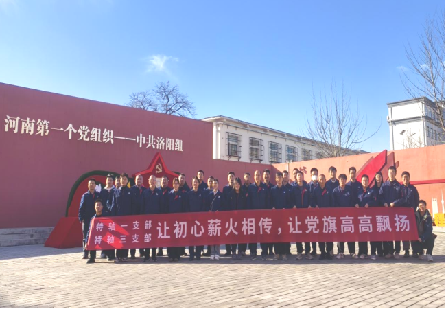 讓初心薪火相傳，讓黨旗高高飄揚(yáng)