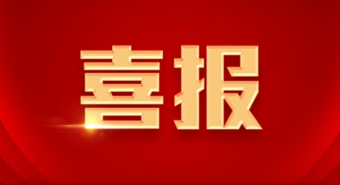 喜報！軸研所QC質(zhì)量改進(jìn)活動再創(chuàng)佳績