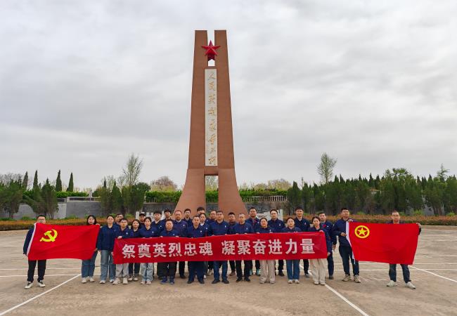 祭奠英烈忠魂，凝聚奮進(jìn)力量——軸研所基層黨組織開展主題黨日、團(tuán)日活動(dòng)